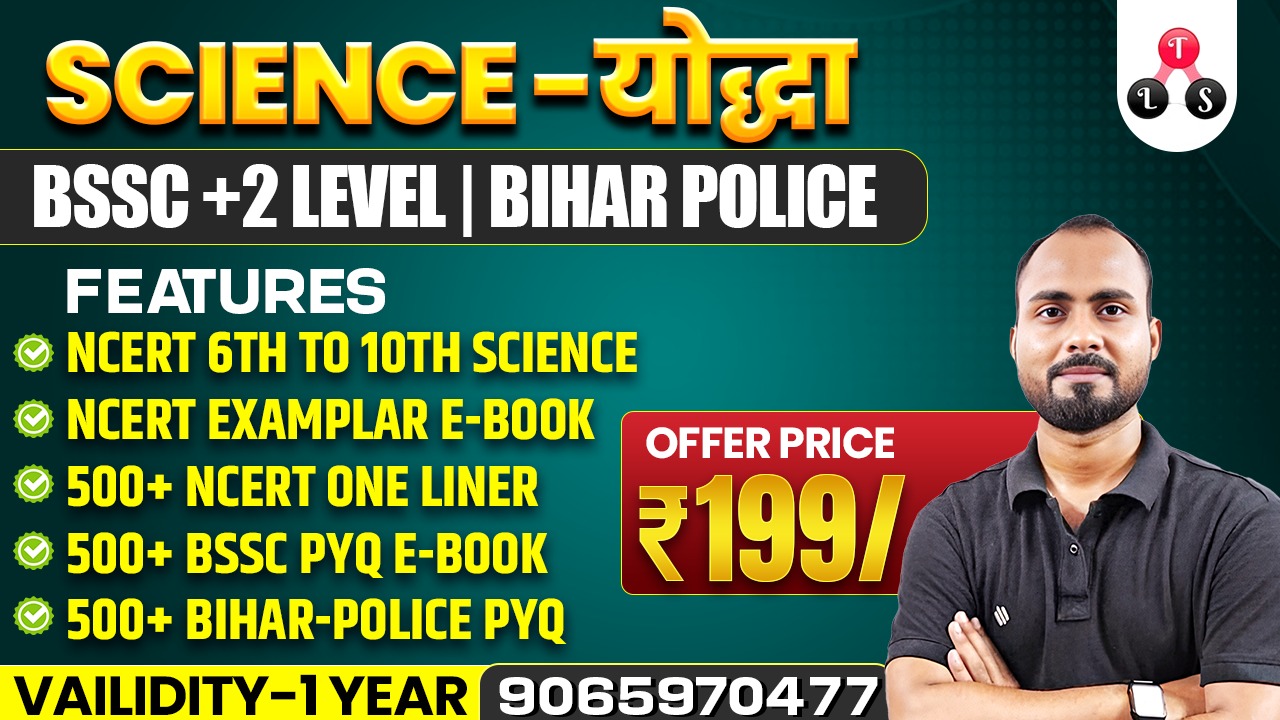 science (योद्धा)