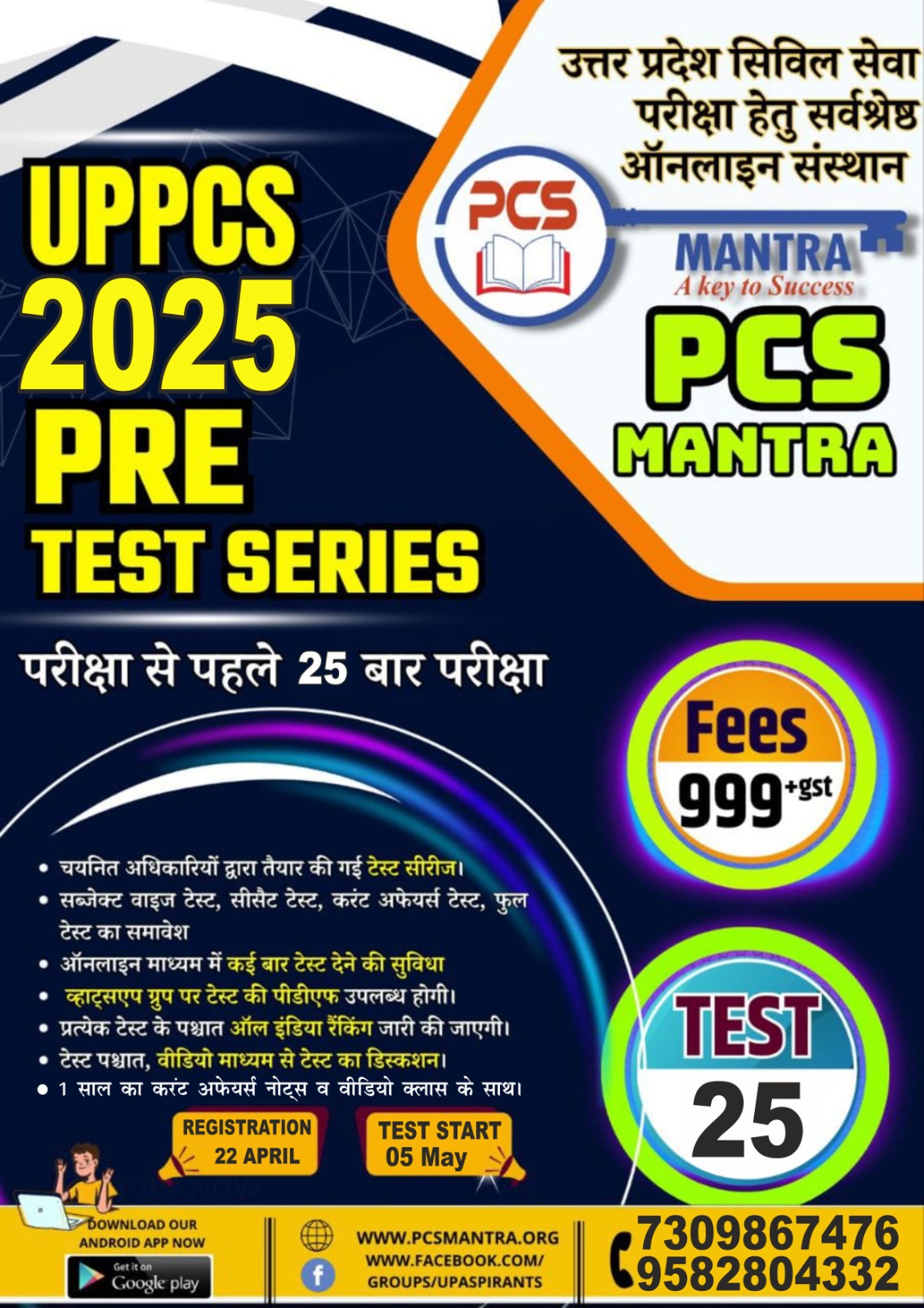 UP PCS Pre Test Series - 2025 (1.0) - Bilingual