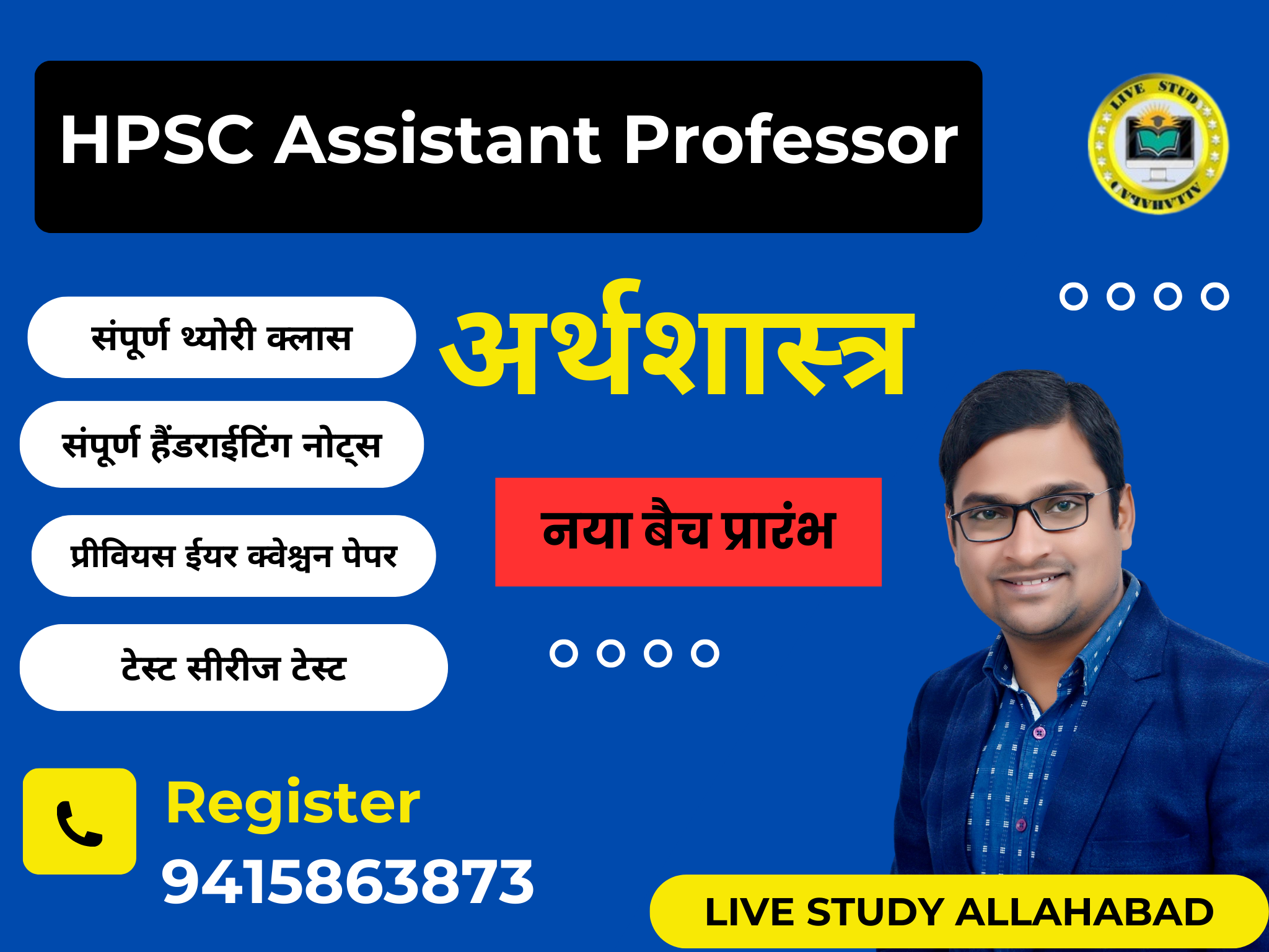 HPSC Assistant Professor