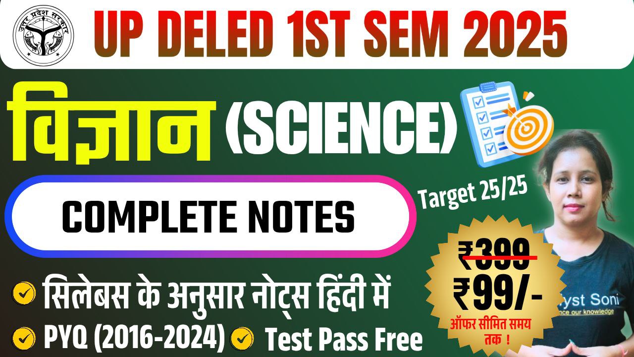 Vigyan(Science) Up Deled 1st Semester 2025
