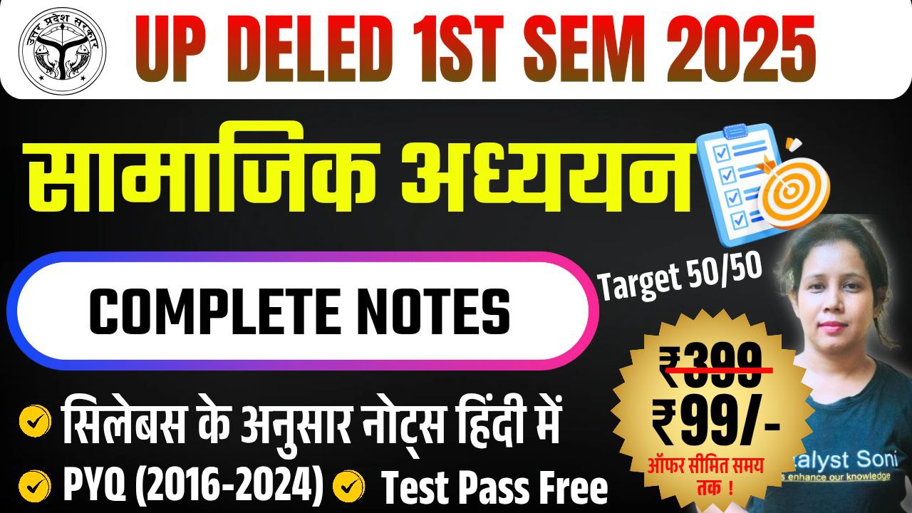 Samajik Adhyan(Social Science) Up Deled 1st Semester 2025