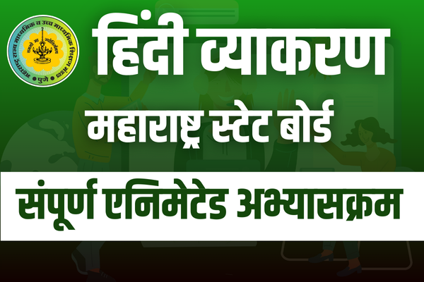 Hindi Grammar