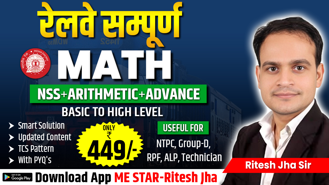 Railway Complete Math (Arithmetic+Advance) NTPC | ALP | Technician | RPF SI | JE | Group-D (2024-25)