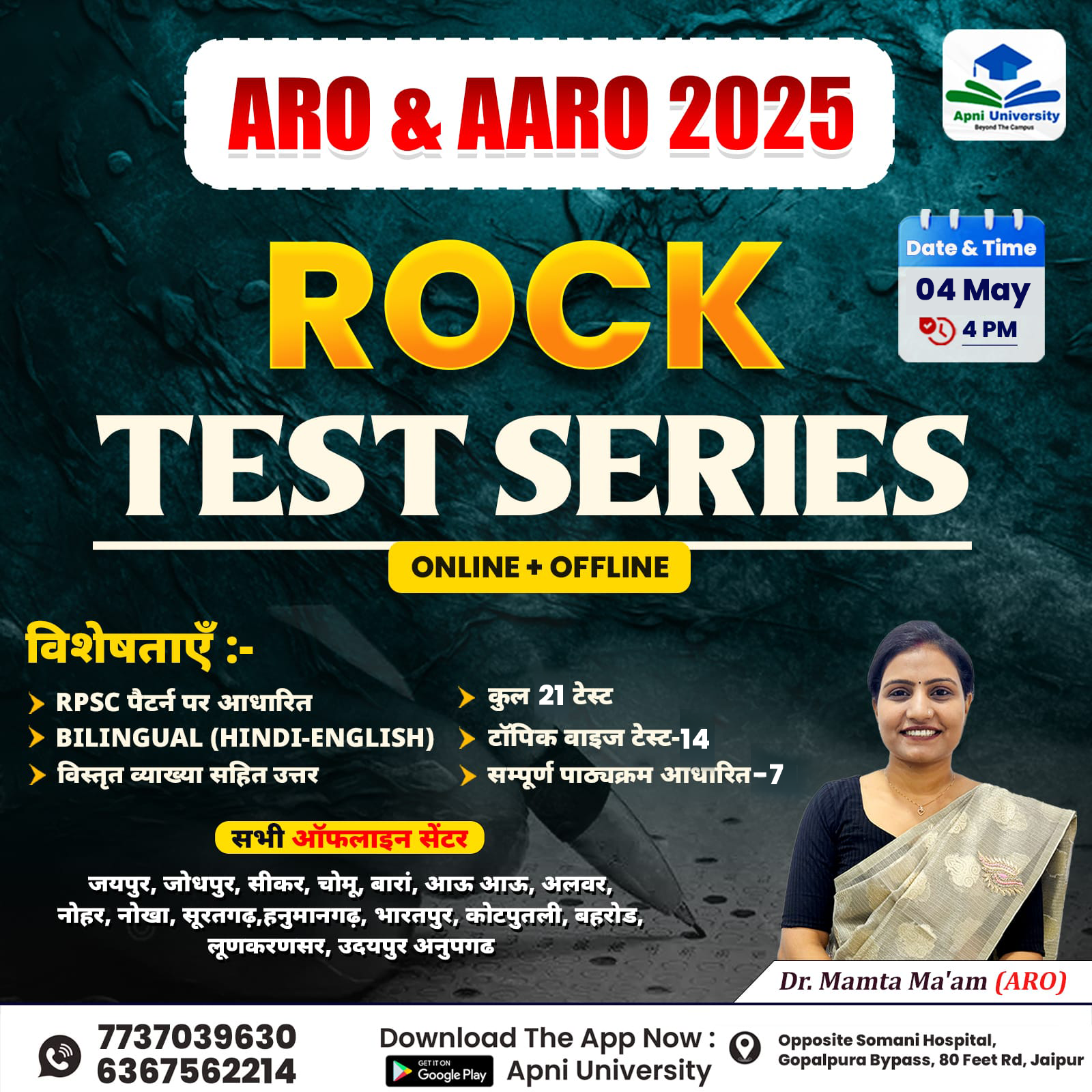 ARO & AARO Exam ROCK Test Series
