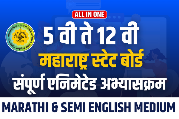 Class 5 to 12 Marathi/Semi/ English State Board Complete Syllabus
