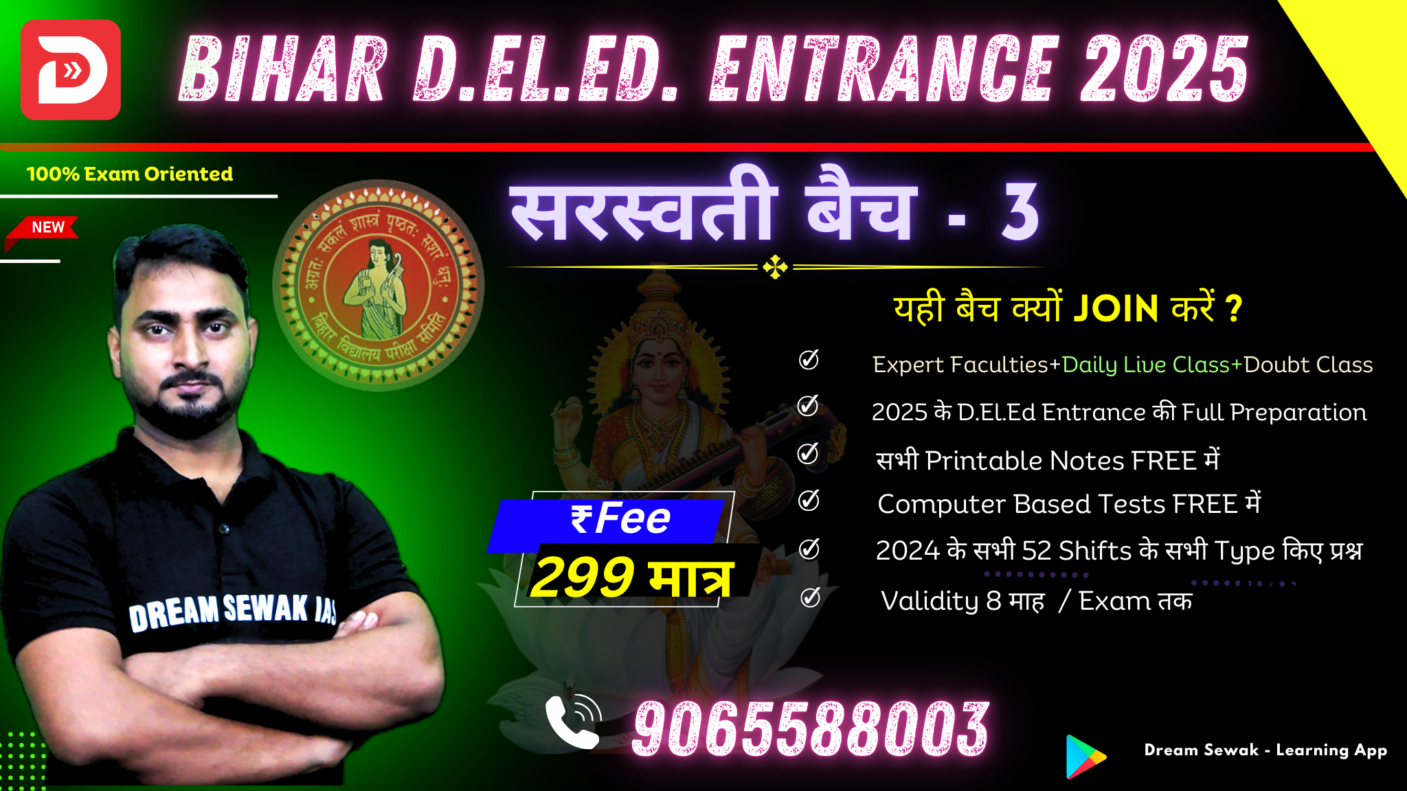 सरस्वती बैच - 3 | Bihar D.El.Ed. Entrance Exam 2025 Full Preparation