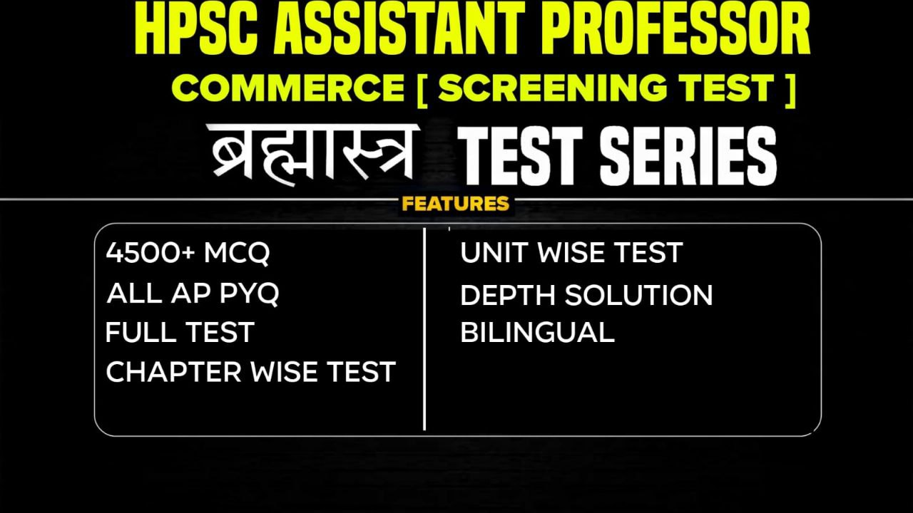 HPSC Assistant Professor PT Test Series