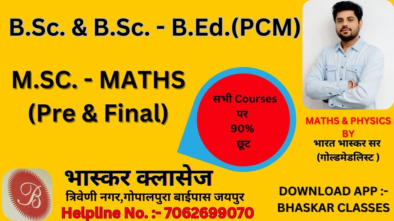 M.SC. FINAL YEAR [MATHS] COMPLETE COURSE 
