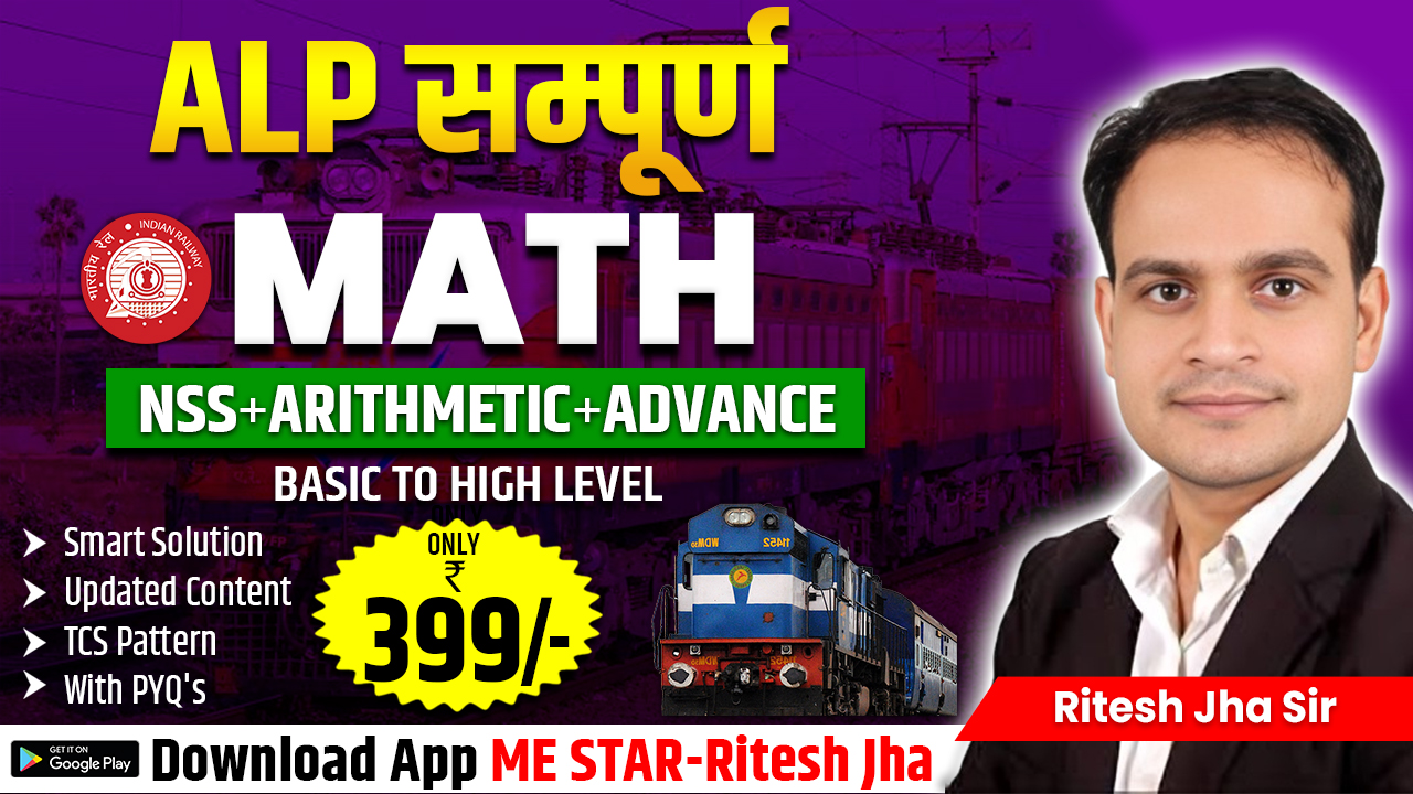 Railway ALP Target Math (2024-25)