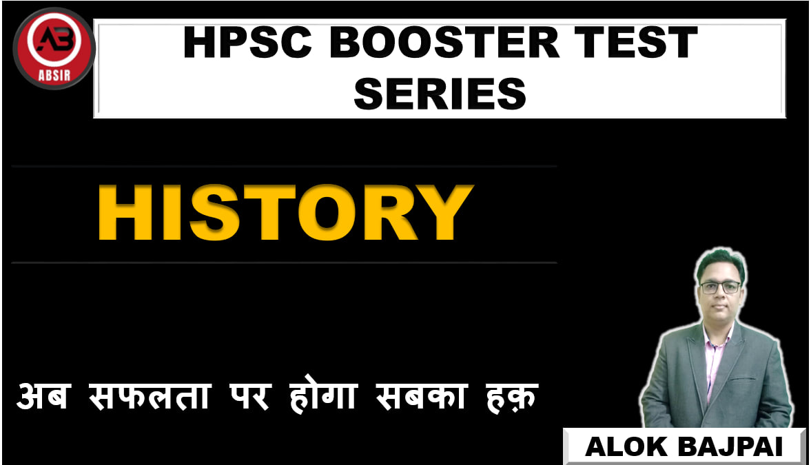 HPSC BOOSTER TESTSERIES