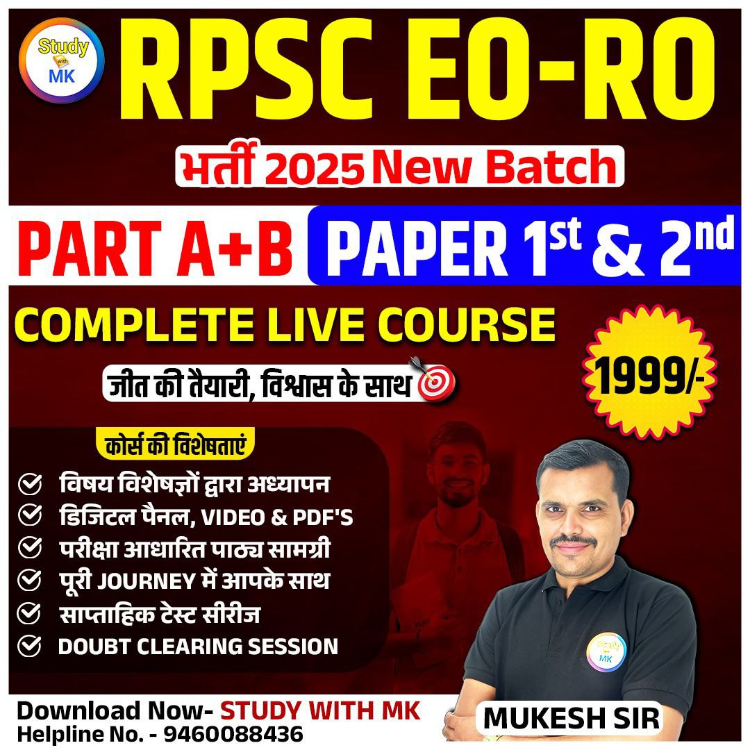 RPSC EO-RO ONLINE NEW UPDATED BATCH  Re-exam 2025