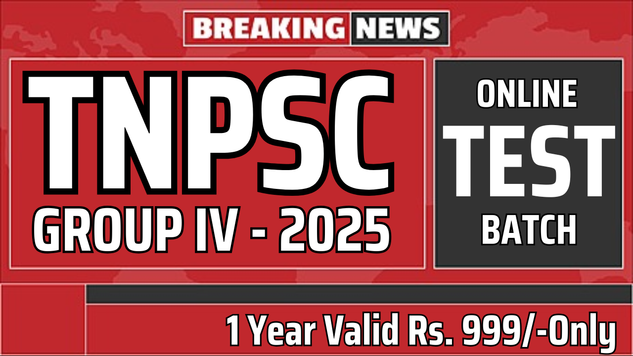 Tnpsc Group IV 2025 வெற்றி நிச்சயம்  Test Batch