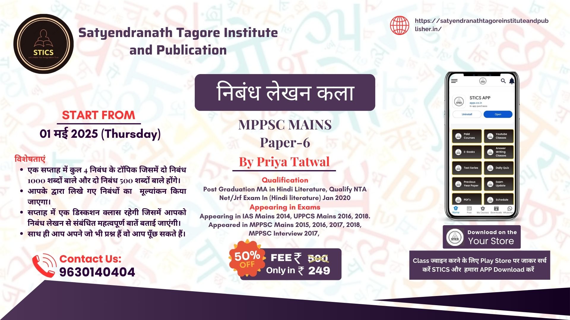 निबंध लेखन कला MPPSC MAINS Paper-6