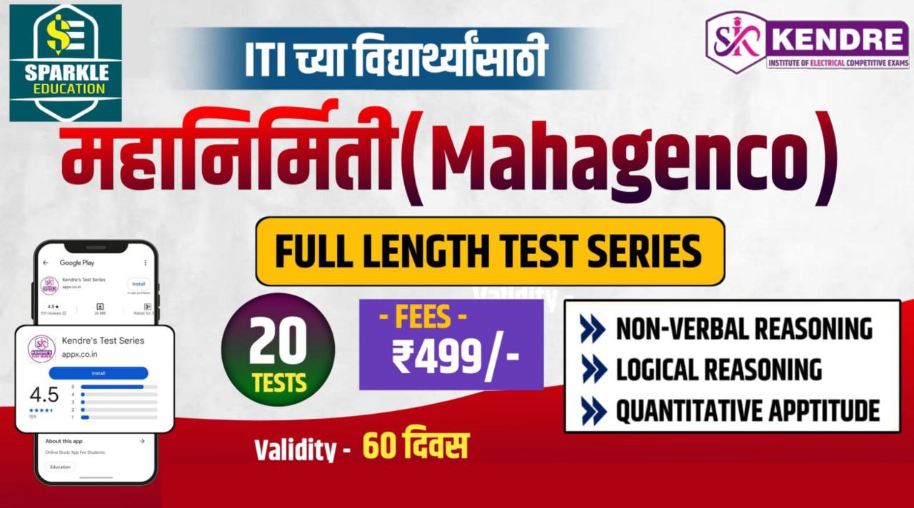 MAHAGENCO TECH - 3 TEST SERIES 