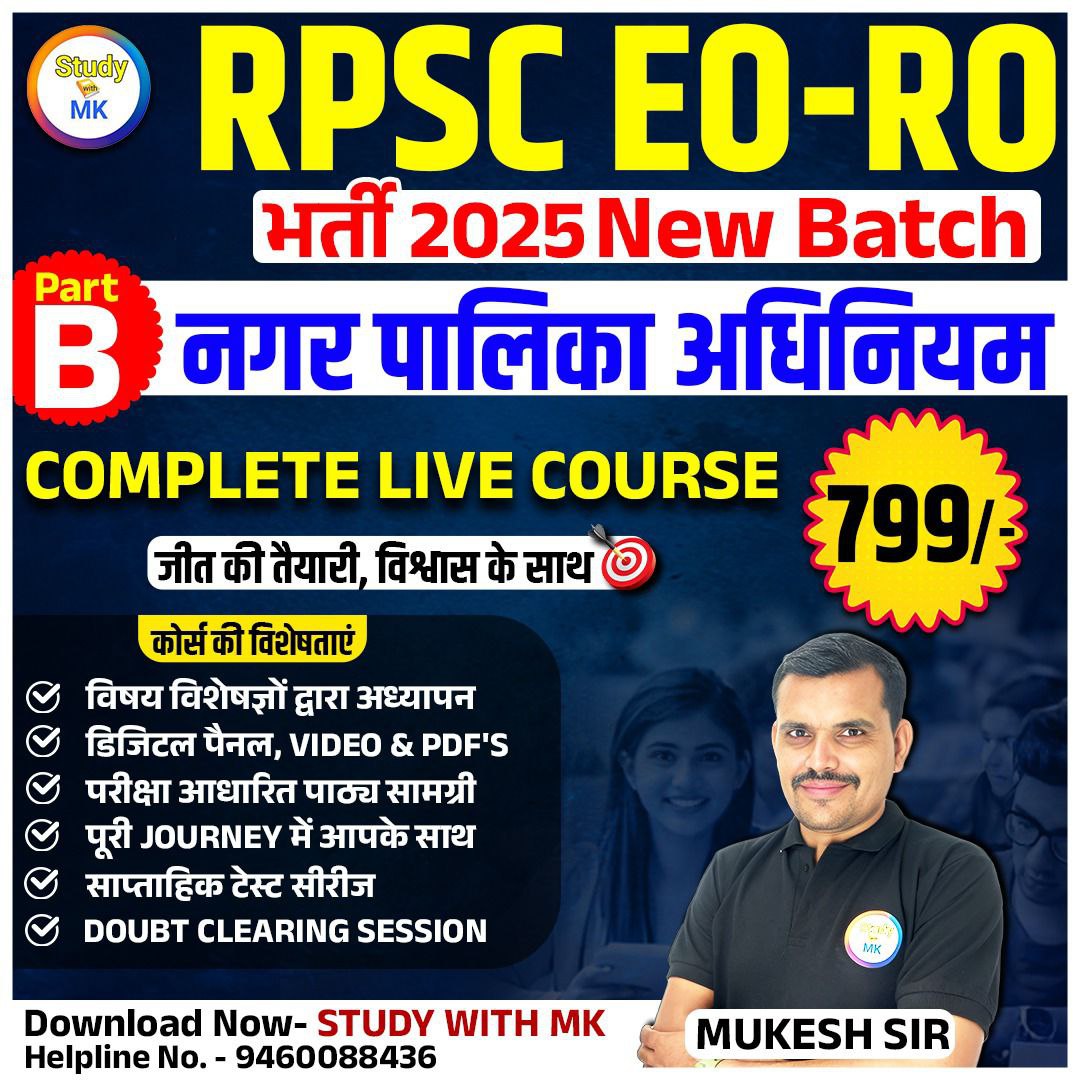 RPSC EO-RO { PART-B } NEW  NEW BATCH 2025-2026 
