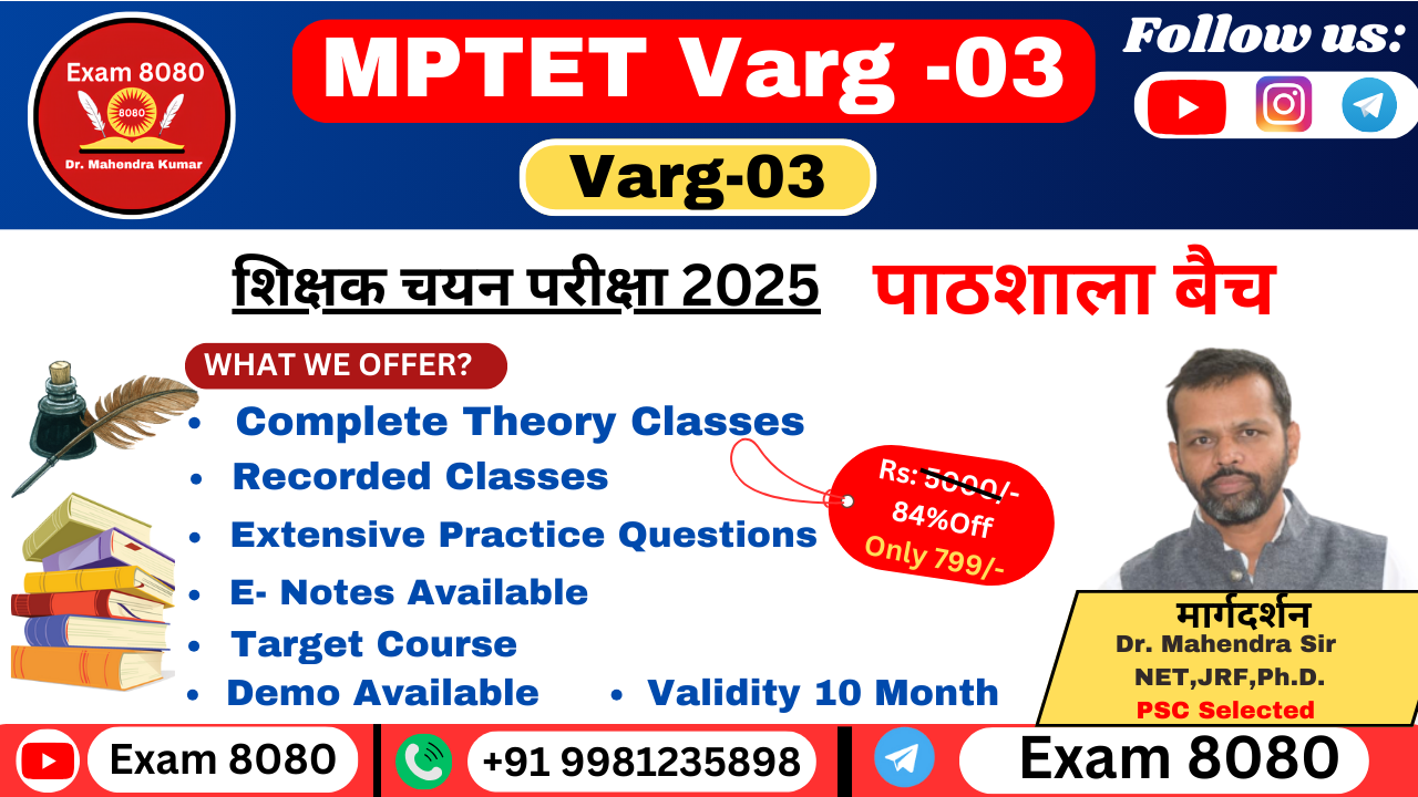 पाठशाला बैच Varg 3 2025