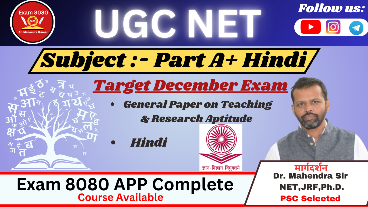 UGC NET Subject Hindi