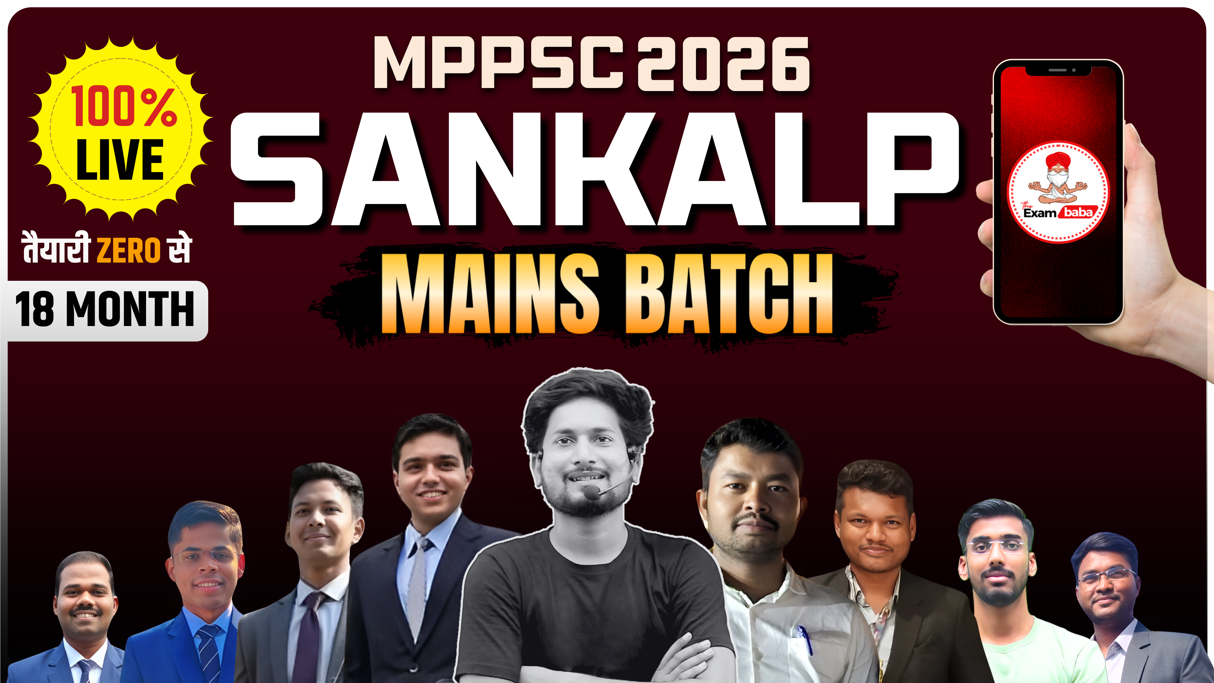 MPPSC 2026 - SANKALP (Complete Mains Batch)