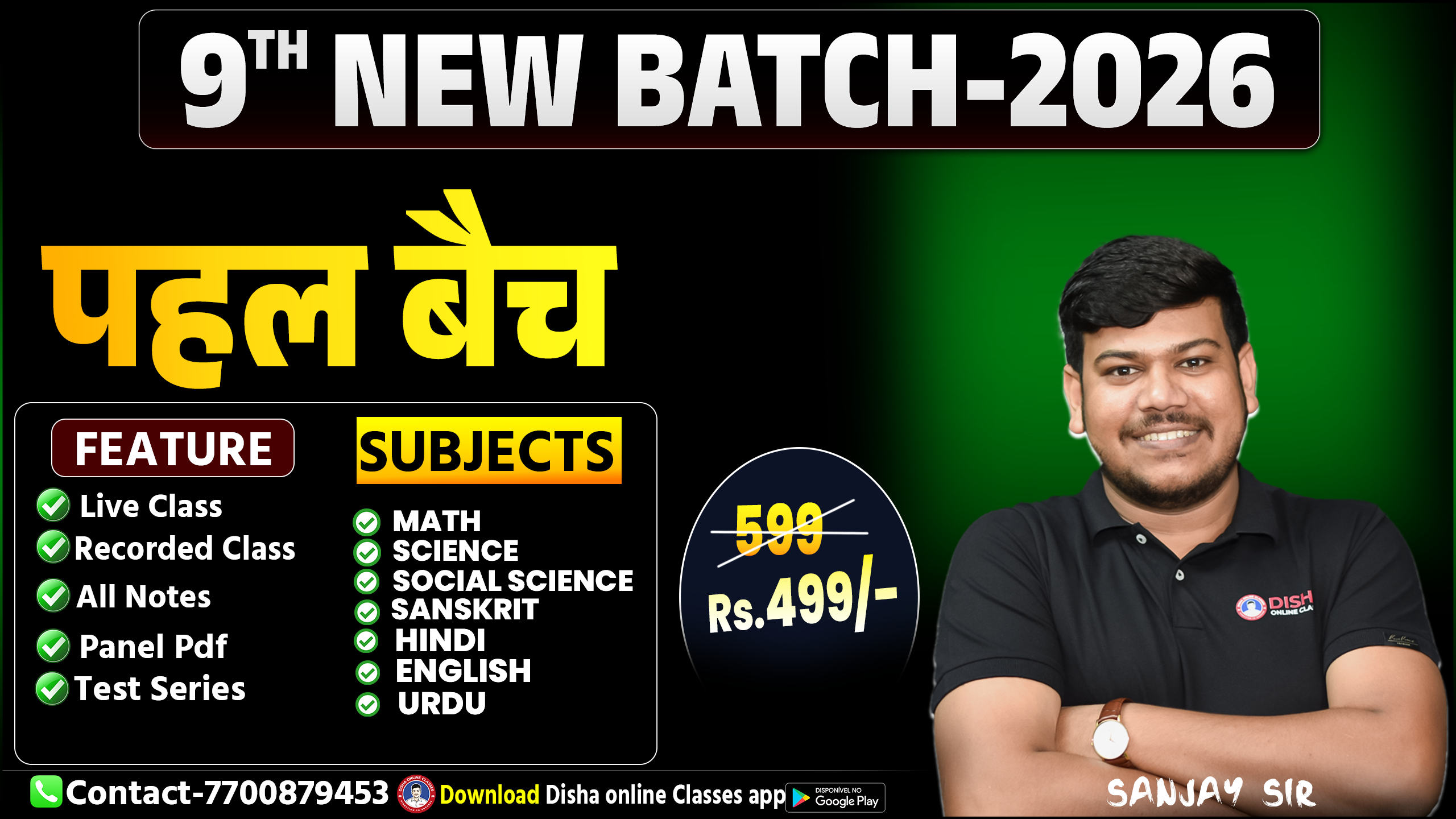 पहल बैच Class 9th -2026