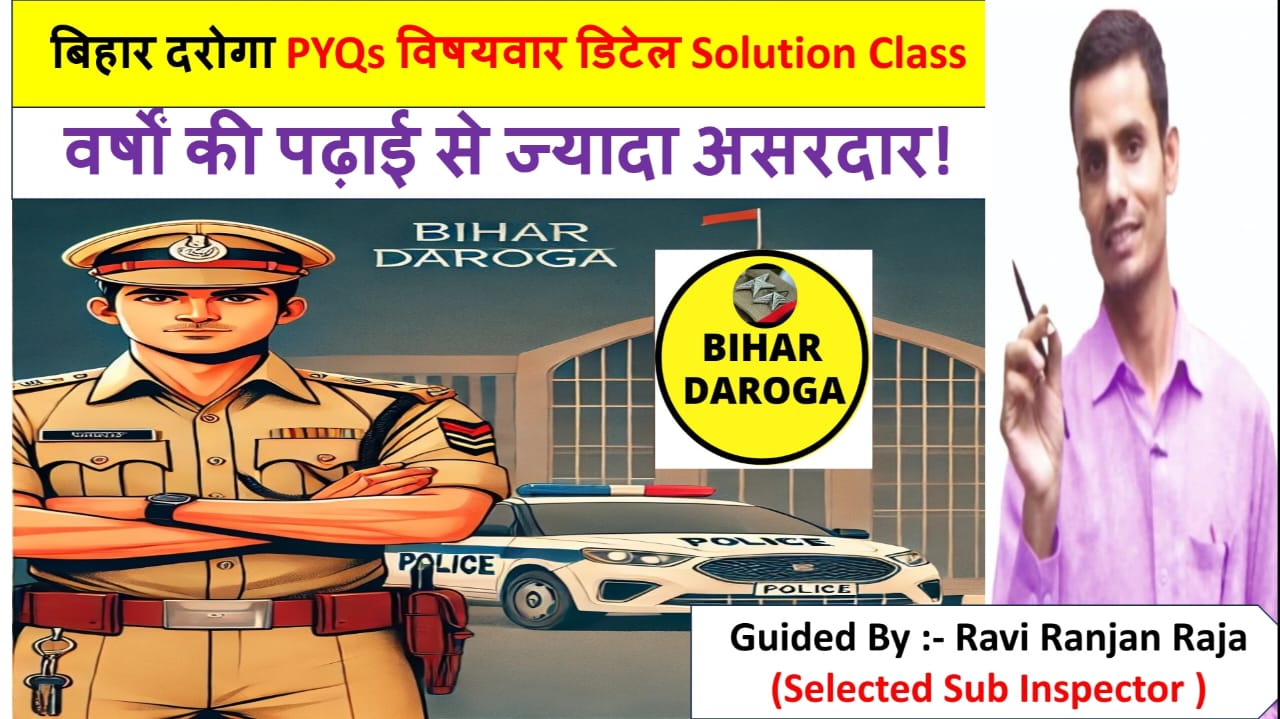 बिहार दरोगा  PYQs विषयवार डिटेल Solution Classes(Live +Recorded)