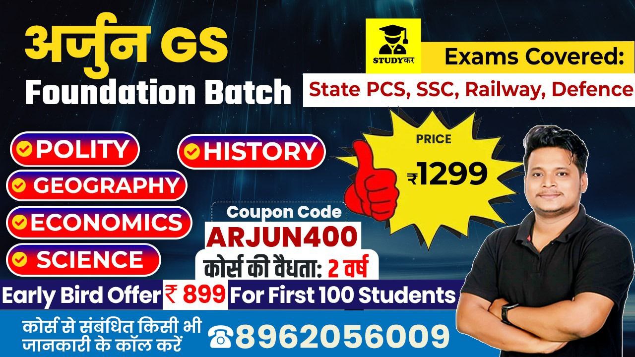 Arjun Gs Foundation Batch