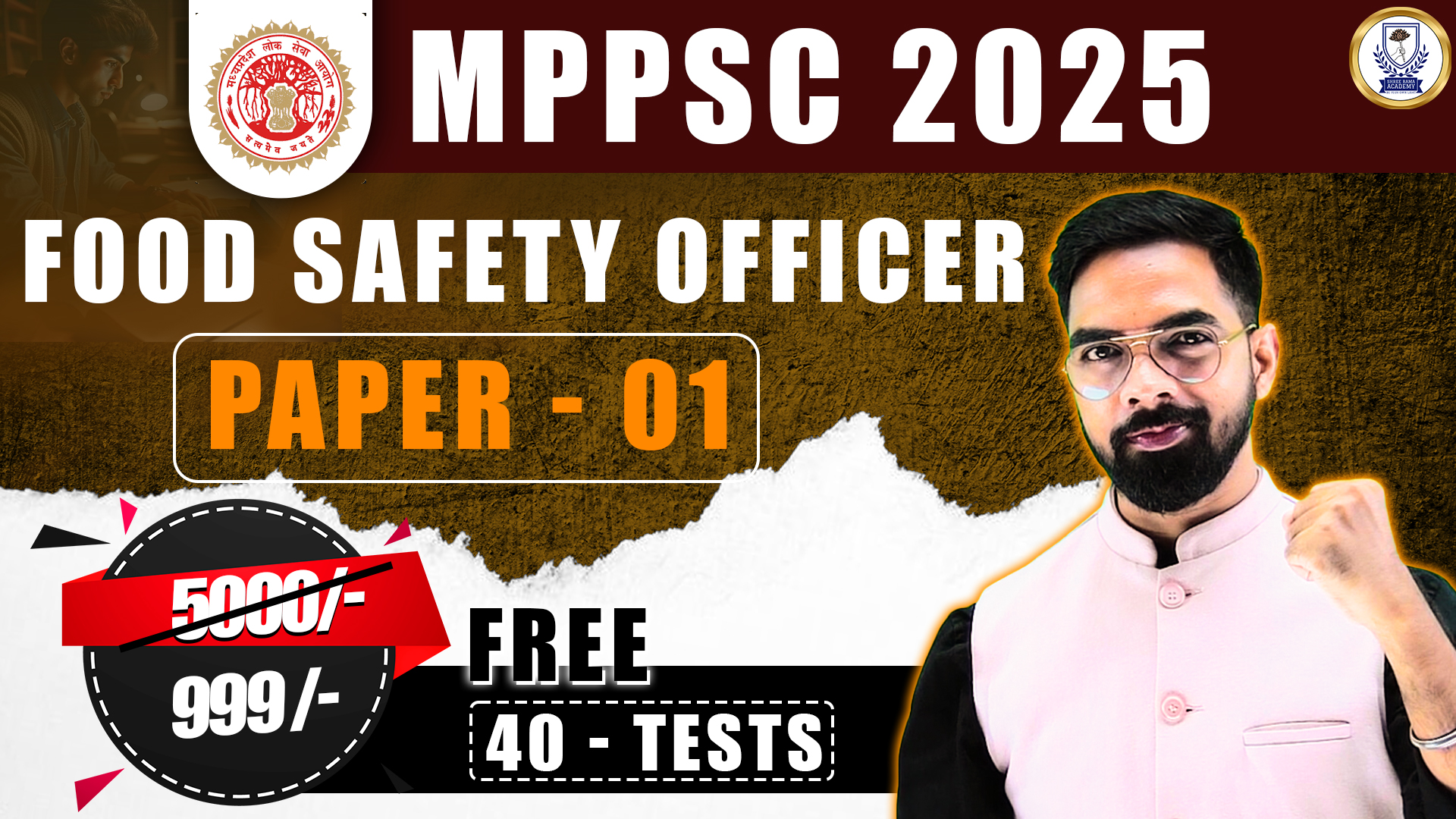 MPPSC Food Safety Officer 
