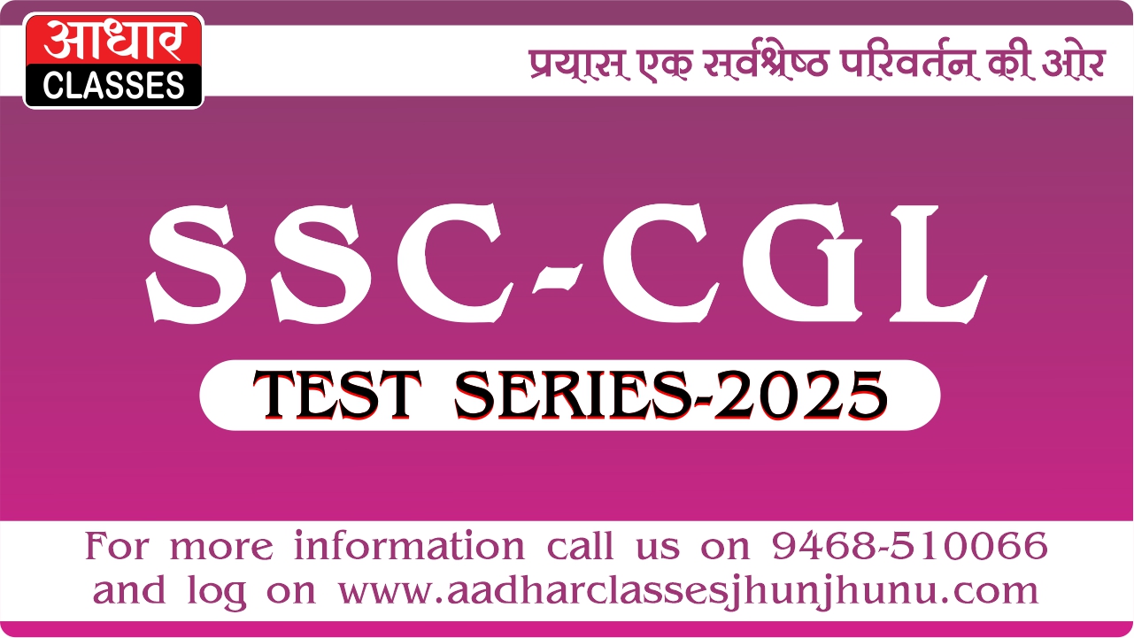 SSC-CGL