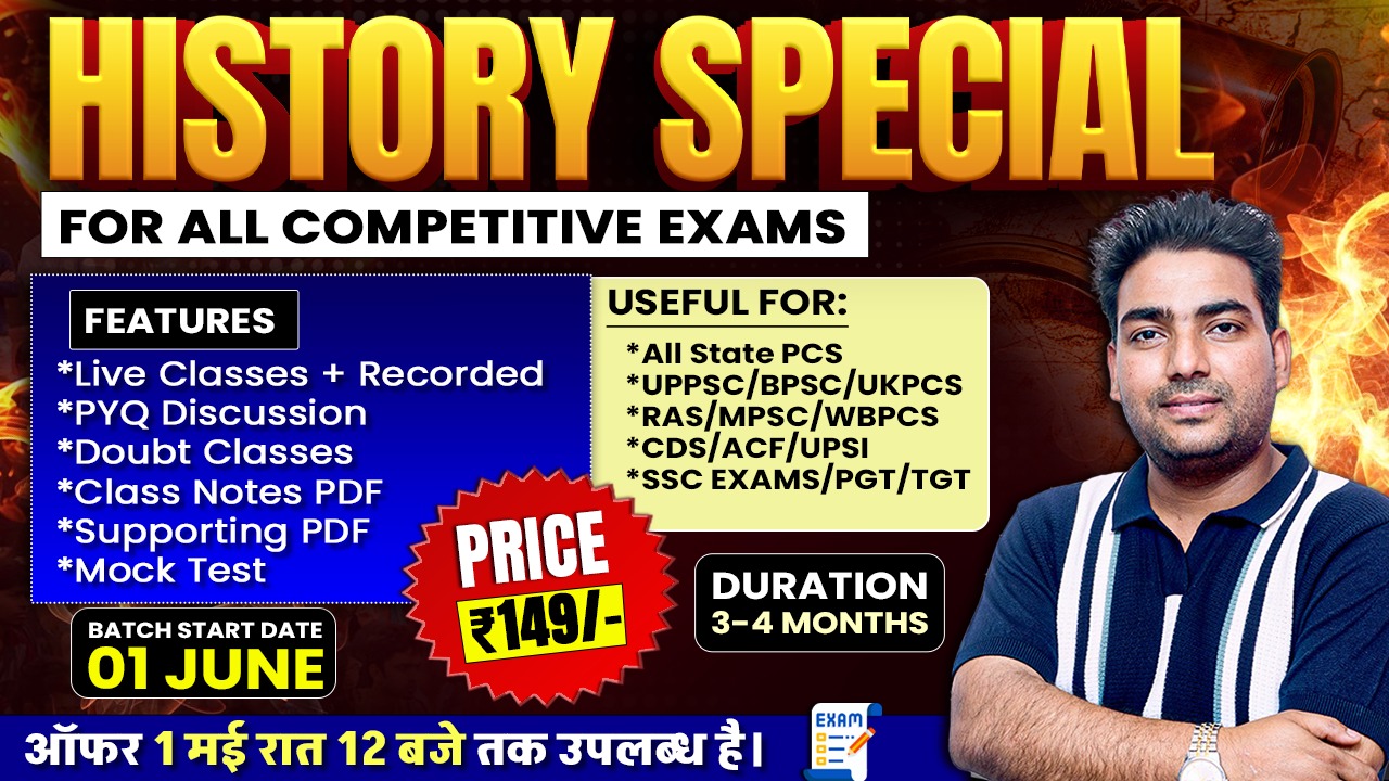 HISTORY SPECIAL BATCH
