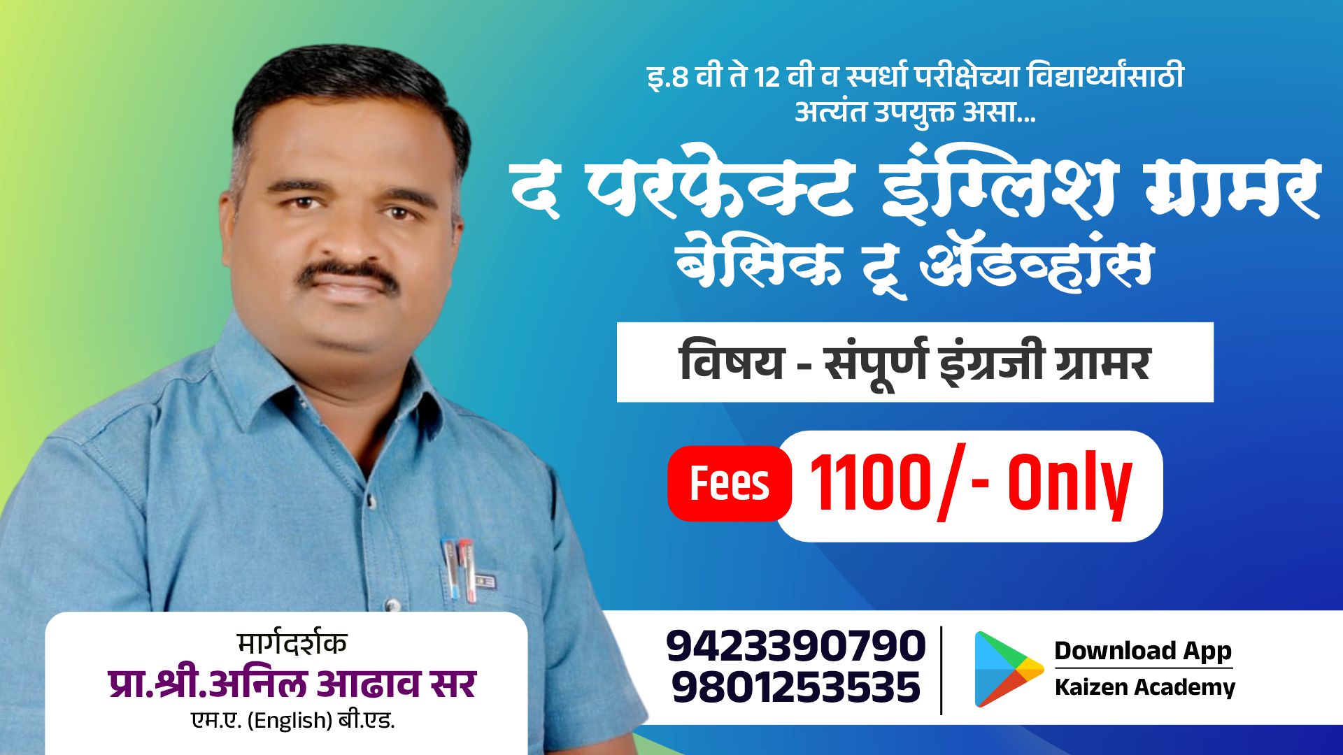 द परफेक्ट इंग्रजी ग्रामर
