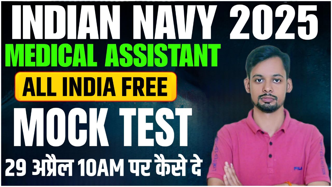 MEDICAL ASSISTANT TEST FREE