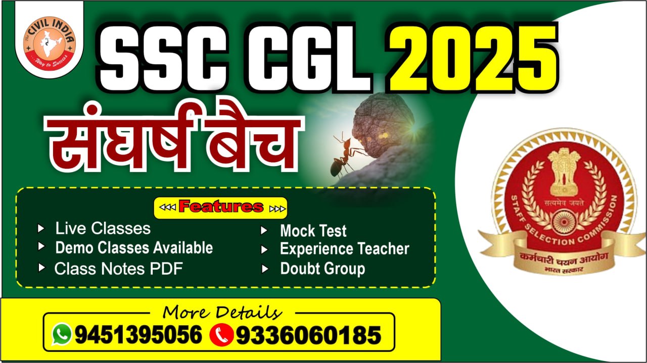 SSC CGL 2025