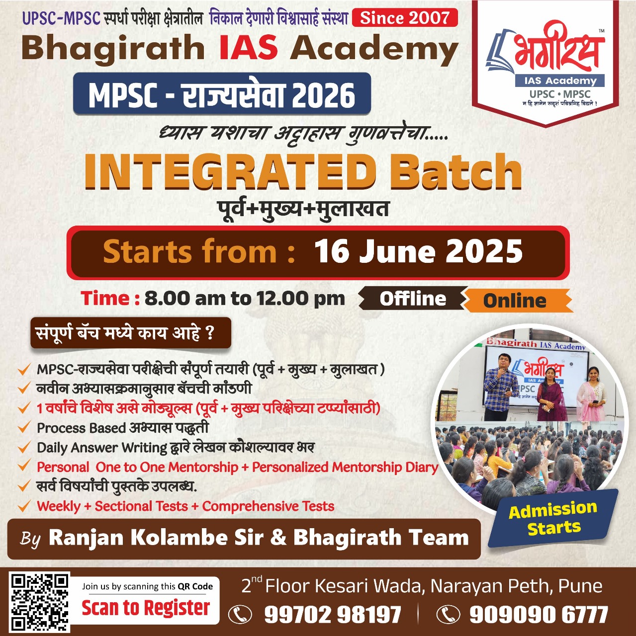 MPSC Rajyaseva Integrated Batch 2025-26(Marathi Medium)