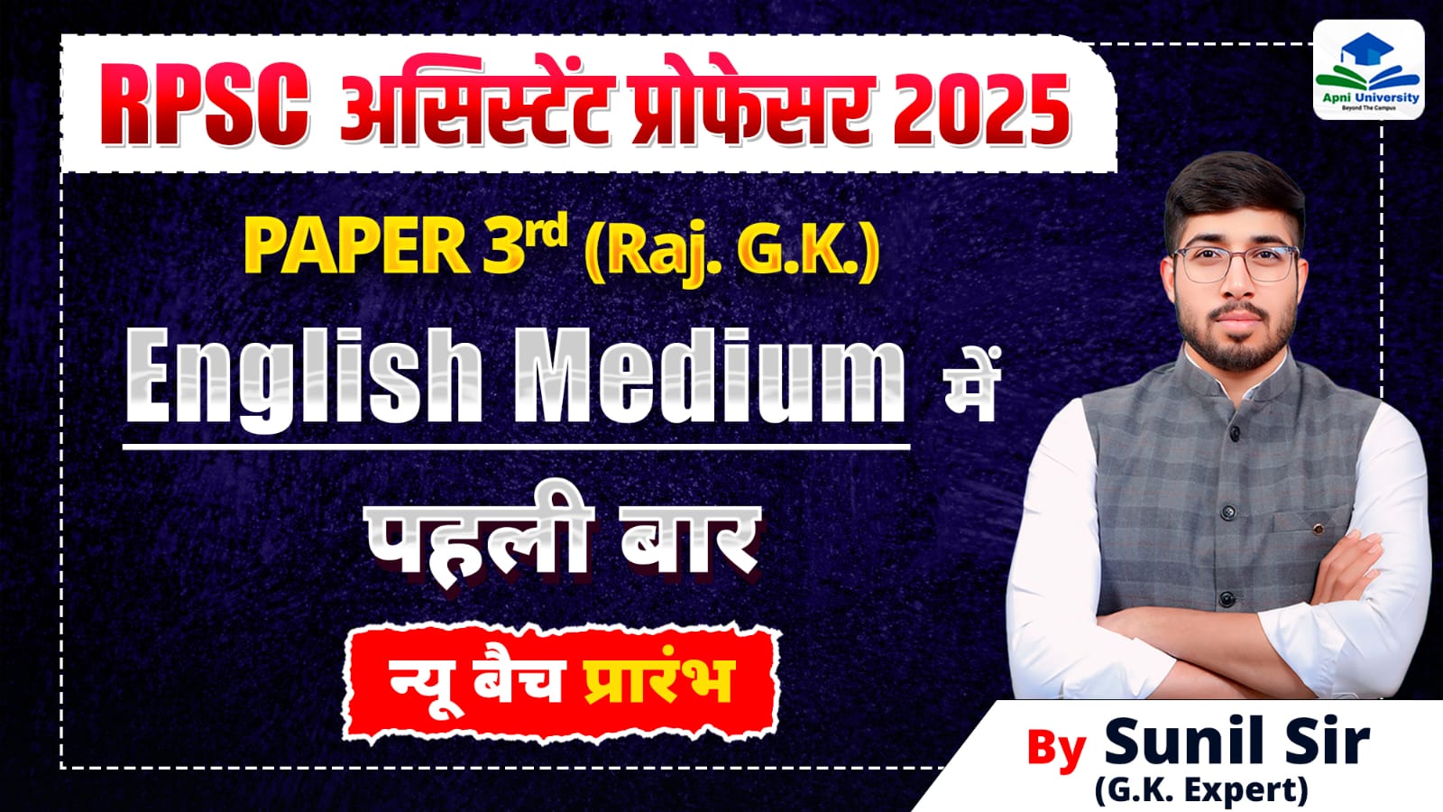 Assistant Professor Paper 03 GK English Medium Course