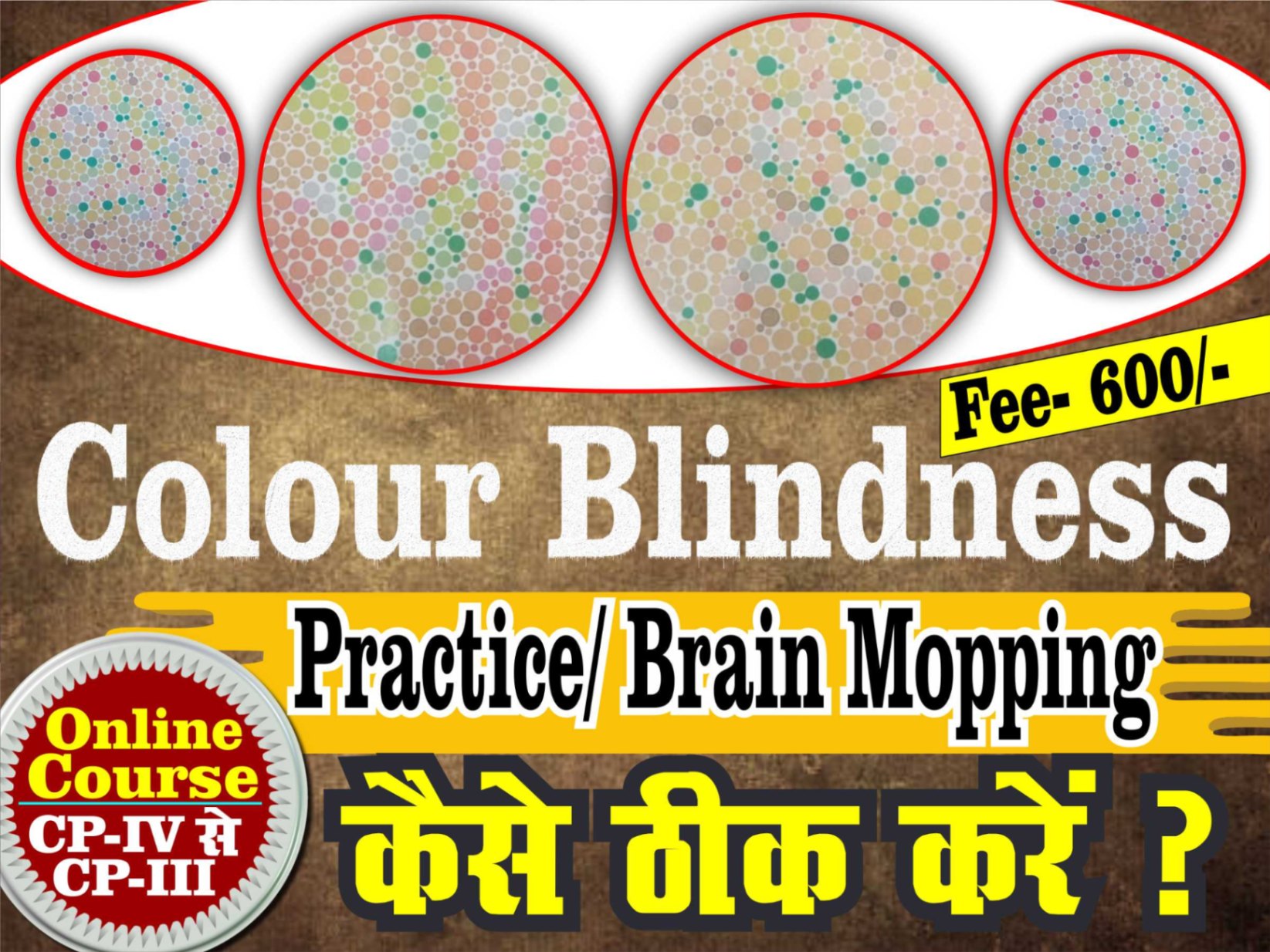 Colour Blindness (Brain Mopping)