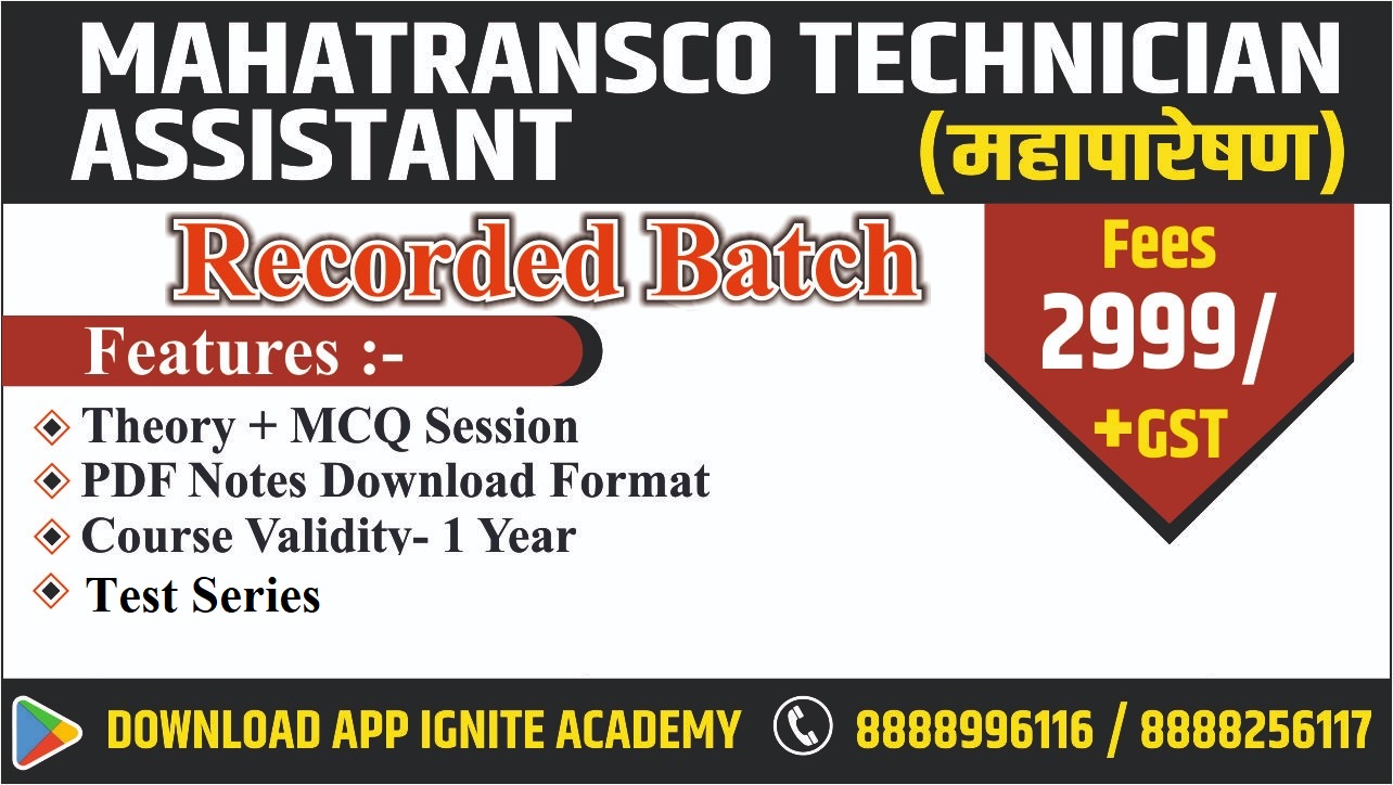 MAHATRANSCO TECHNICIAN ASSISTANT(महापारेषण )