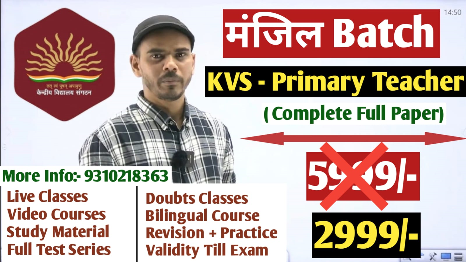 मंजिल Batch(KVS-PRT)