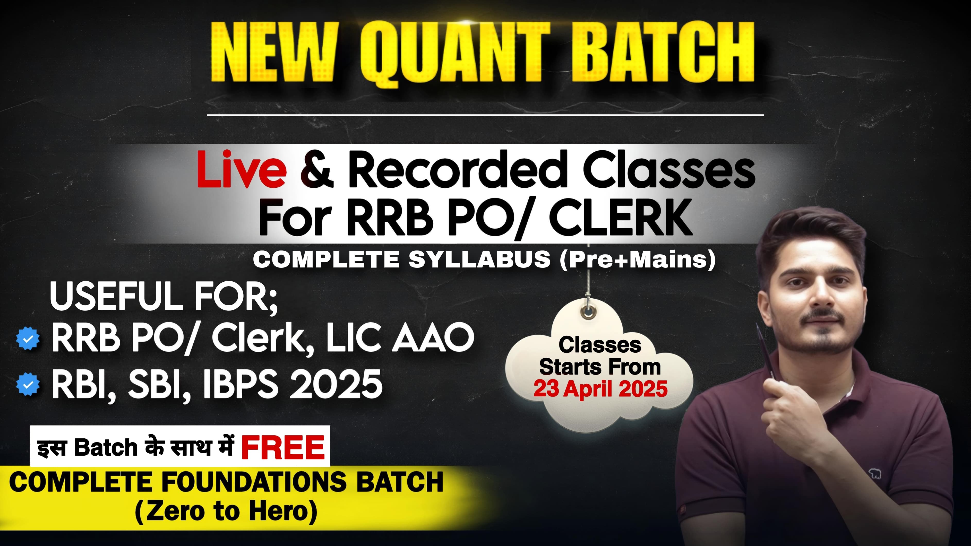 RRB PO / RRB CLERK New Quant ( Live Batch )