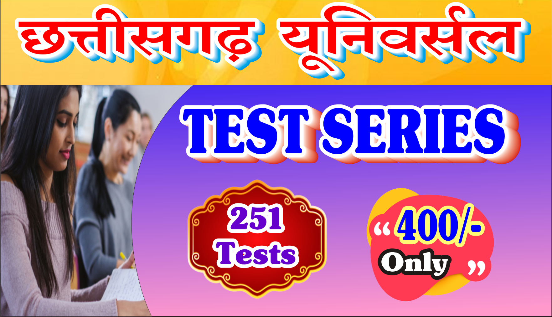 Chhattisgarh Universal Test Series