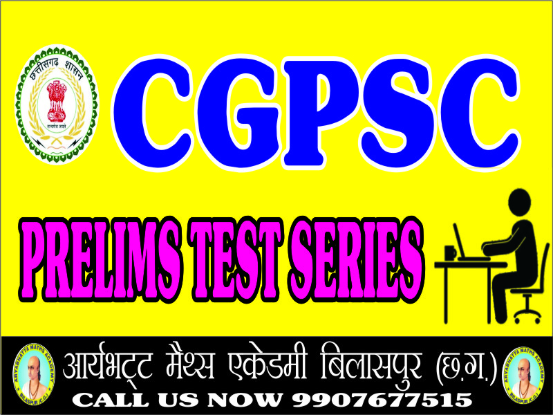 CGPSC PRILIMS TEST