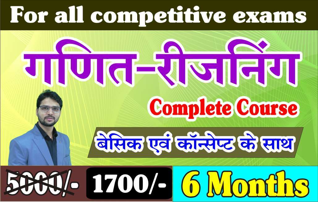 6 months Maths & Reasoning complete course