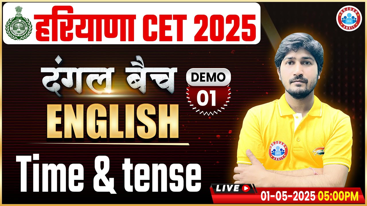 Haryana CET 2025 | HSSC CET English Class | Time & Tense Demo 1 | Haryana CET English By Vipin Sir