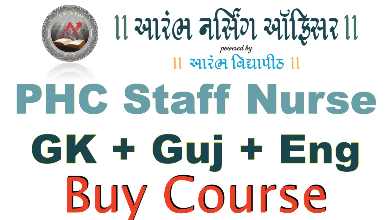 GK Guj Eng  Maths Reasoning PHC Staff Nurse