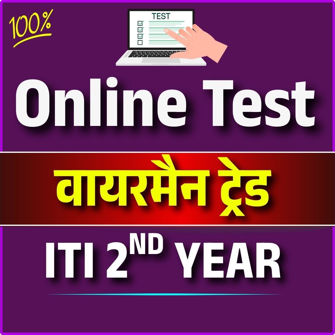 Wireman (वायरमैन) - 2nd YEAR
