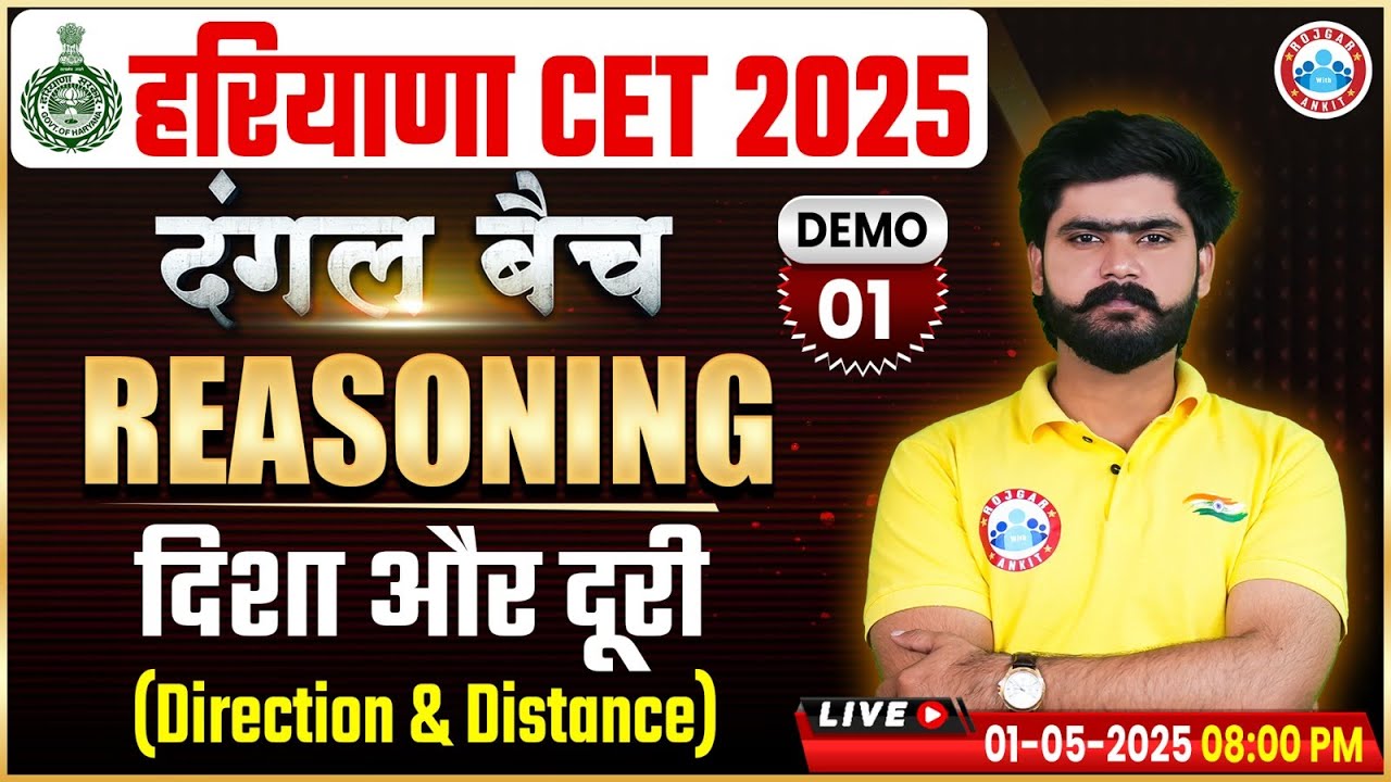 Haryana CET 2025 | HSSC CET Reasoning Class | Direction & Distance Demo 1 | Haryana CET Reasoning