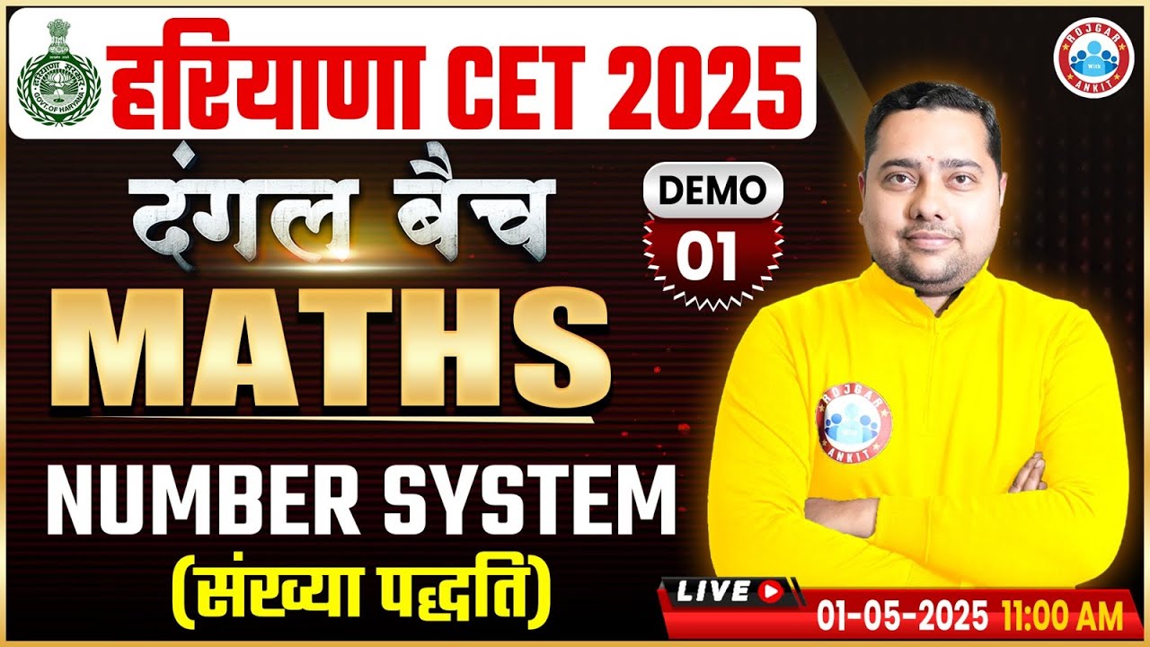 Haryana CET 2025 | HSSC CET Maths Class | Number System Demo 1 | Haryana CET Maths By Shobhit Sir