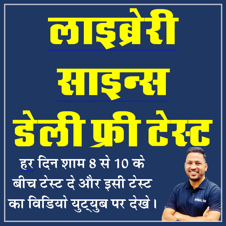 LIS DAILY FREE TEST