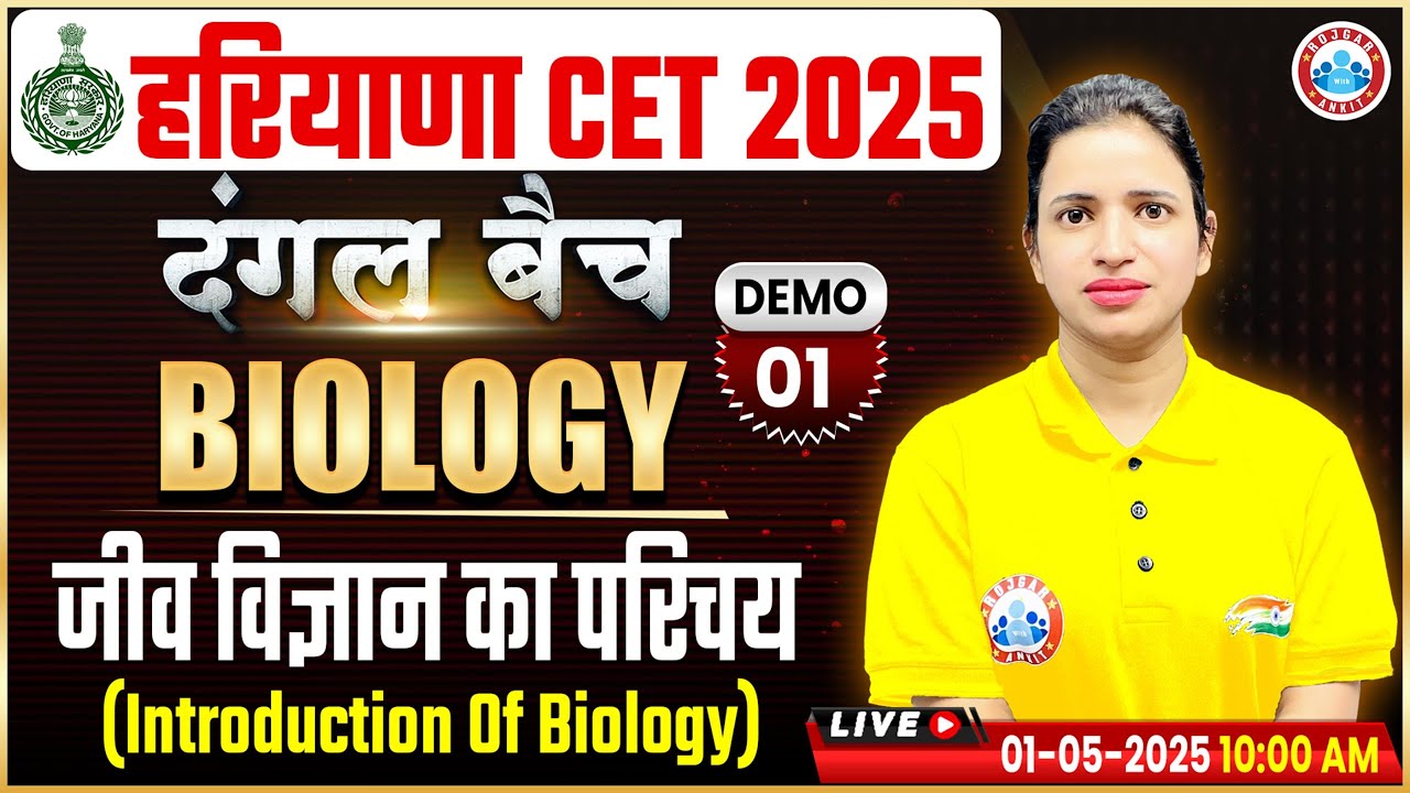 Haryana CET 2025 | HSSC CET Biology Class | Introduction Of Biology Demo 1 | Haryana CET Biology