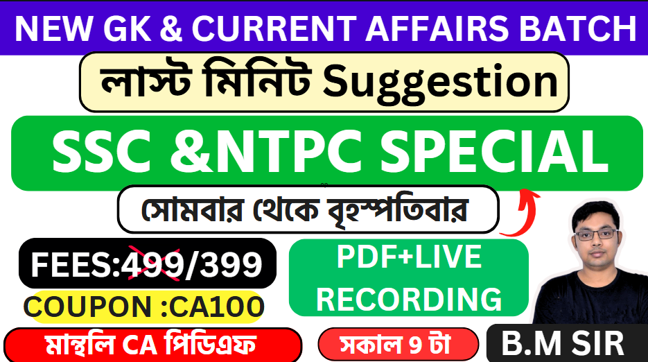 NEW CURRENT AFFAIRS & GK BATCH(SSC&NTPC SPECIAL)