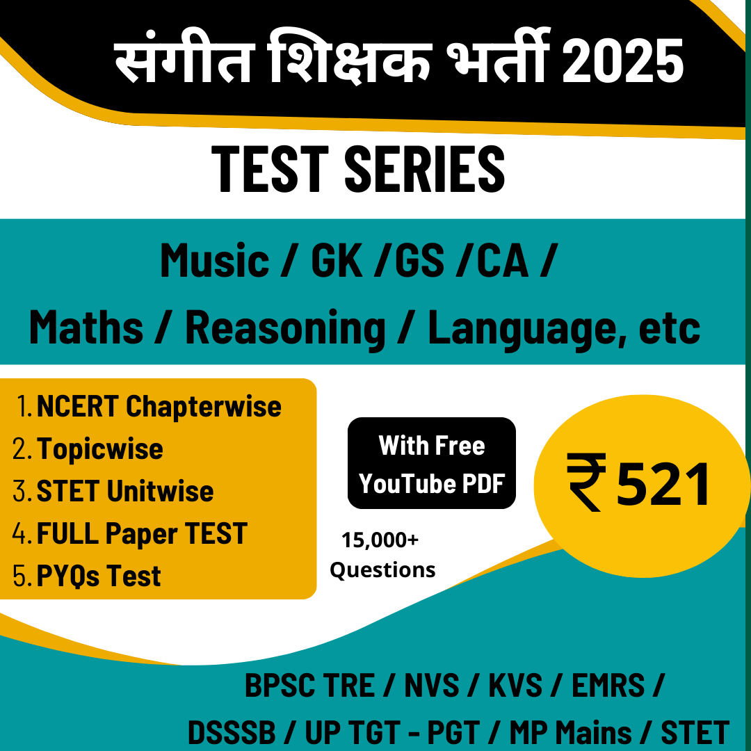 संगीत शिक्षक भर्ती 2025 Test Series ( All Subjects )