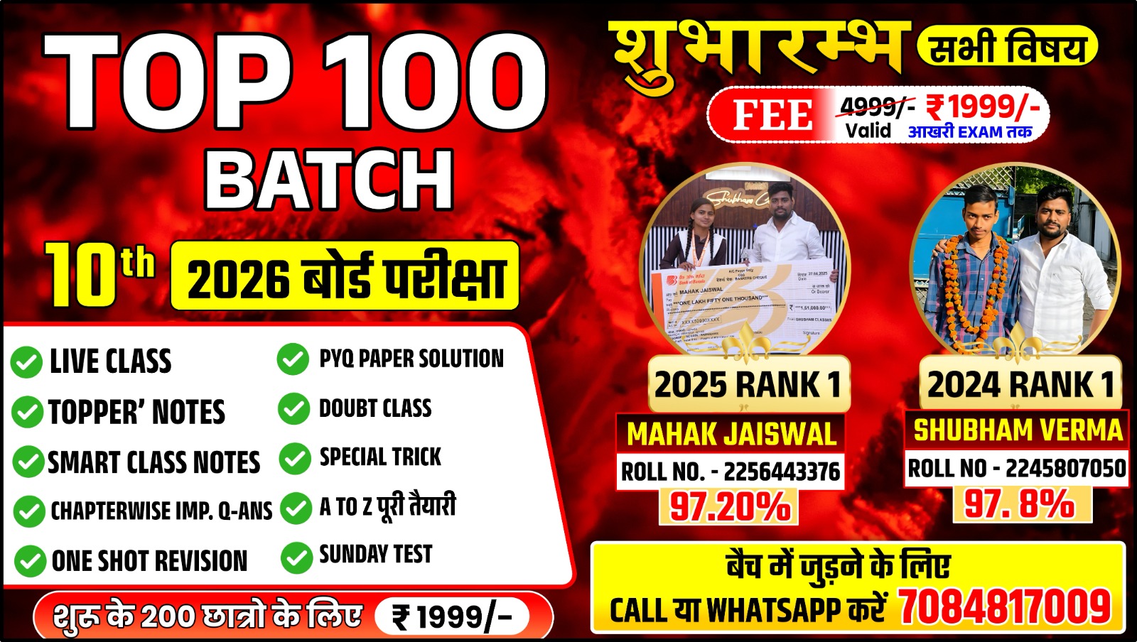 TOP 100 BATCH 10TH (2026 BOARD EXAM)